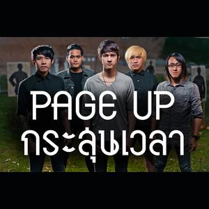 Listen to กระสุนเวลา song with lyrics from PAGE UP