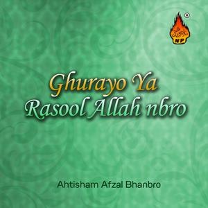 ดาวน์โหลดและฟังเพลง Allah Allah Allah พร้อมเนื้อเพลงจาก Ahtisham Afzal Bhanbro