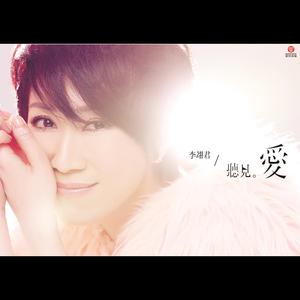 Dengarkan 隐藏想念 lagu dari Lee E-jun dengan lirik