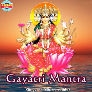 ดาวน์โหลดและฟังเพลง Gayatri Mantra พร้อมเนื้อเพลงจาก Shahnaz Akhtar