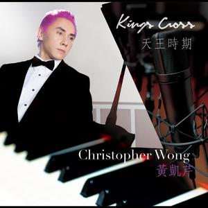 Dengarkan 只想一生跟你走 lagu dari Chris Wong dengan lirik