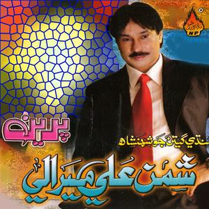 收聽Shaman Ali Mirali的Tunjhi Ishq Dinin歌詞歌曲