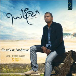 Listen to Yeshua song with lyrics from Shankar Andrew