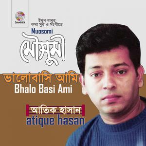 Listen to Andhokare Ami Eka song with lyrics from Atique Hasan
