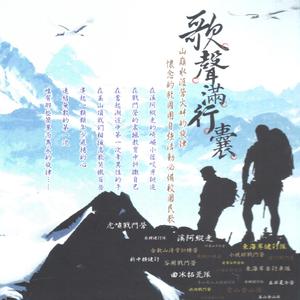 收聽李建復的龍的傳人歌詞歌曲