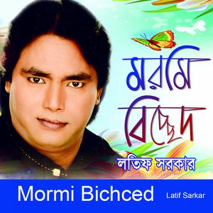 ดาวน์โหลดและฟังเพลง Asiya Duniay พร้อมเนื้อเพลงจาก Latif Sarkar