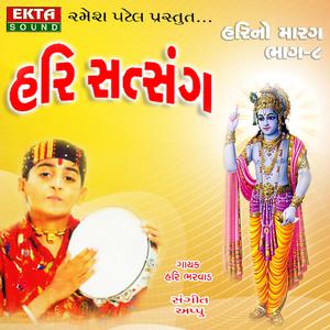 Dengarkan Shri Krishna Sharanam Mamah lagu dari Hari Bharwad dengan lirik