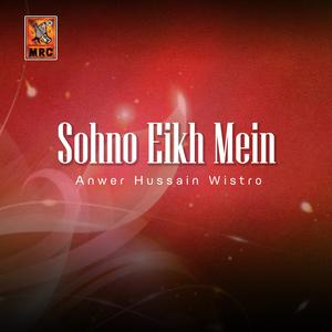 Listen to Bimari Kana Wahi song with lyrics from Anwer Hussain Wistro