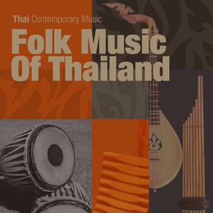 ธนิสร์ ศรีกลิ่นดี的專輯Folk Music of Thailand
