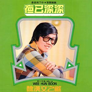 Dengarkan 互相安慰 (修复版) lagu dari Weihan Wen dengan lirik