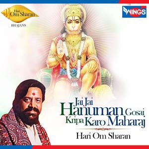 Album Jai Jai Hanuman Gosai Kripa Karo Maharaj oleh Hari Om Sharan