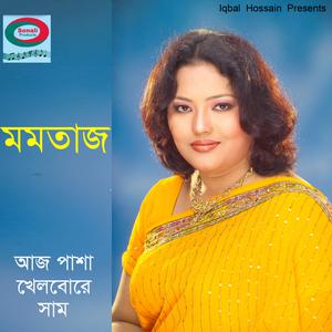 Listen to O Ki Garial Bhai song with lyrics from Momtaz