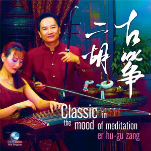 หลี่หยาง的专辑Classic in the Mood of Meditation