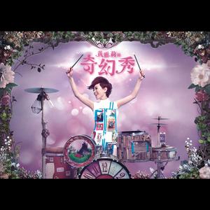 Dengarkan 田园香 lagu dari Huang Yali dengan lirik