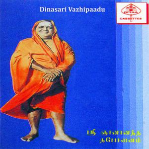 Listen to Maanaa Udalinai song with lyrics from Sakunthala