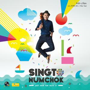 Listen to ป.ล. คิดถึง song with lyrics from Singto Namchok