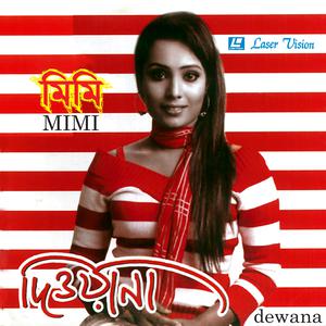 Listen to Chokh Diea song with lyrics from Mimi