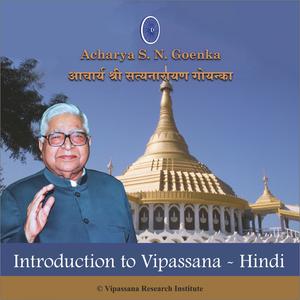 Album Introduction To Vipassana - Hindi - Vipassana Meditation from S. N. Goenka