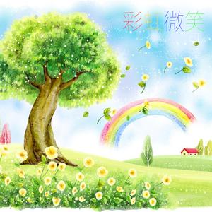 收聽可澤的彩虹微笑歌詞歌曲
