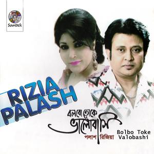 Listen to Neel Khame song with lyrics from Polash