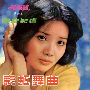收聽龍飄飄的靜靜等待 (修復版)歌詞歌曲