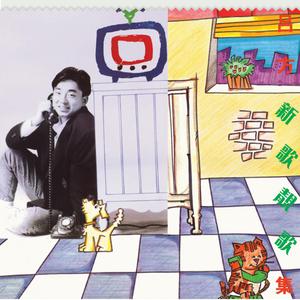 ดาวน์โหลดและฟังเพลง Ai Ling Wo Bian Tan พร้อมเนื้อเพลงจาก 吕方
