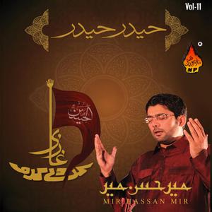 ดาวน์โหลดและฟังเพลง Ya Kareema พร้อมเนื้อเพลงจาก Mir Hassan Mir