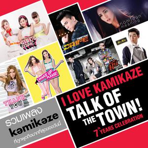 อัลบัม I Love Kamikaze Talk Of The Town! 7th Years Celebration ศิลปิน All KAMIKAZE