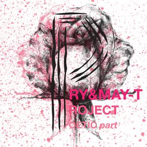 อัลบัม Poetic Part ศิลปิน Pry & May-T Project