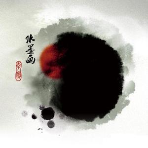 收聽李小俊的水墨畫歌詞歌曲