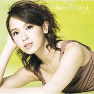 Album Wish from Sowelu