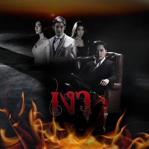 ดาวน์โหลดและฟังเพลง เงา พร้อมเนื้อเพลงจาก ซี ศิวัฒน์