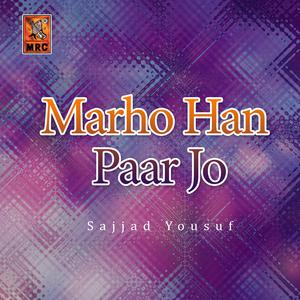Dengarkan Dadi Dair Aa Dilber lagu dari Sajjad Yousuf dengan lirik