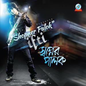 Listen to Jhoro Hawa song with lyrics from Ifti