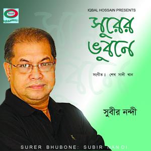 收听Subir Nandi的Ganeri Khatai歌词歌曲