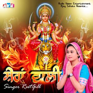 Album Sheran Wali from Reet Gill