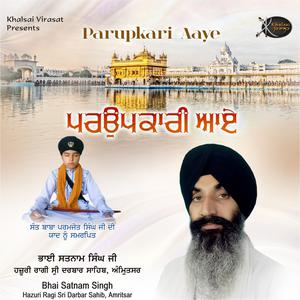 ดาวน์โหลดและฟังเพลง Karou Benanti Sunoh Mere Mita พร้อมเนื้อเพลงจาก Bhai Satnam Singh