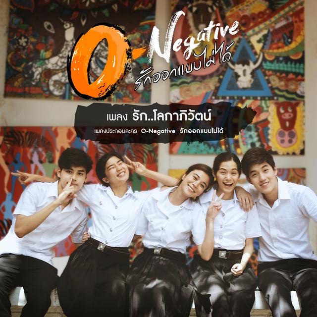 เพลง ประกอบ o negative เพลง ประกอบ o negative