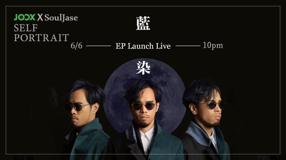 SoulJase SELF PORTRAIT 藍染 EP Launch Live