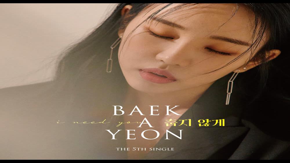 [MV] Baek A Yeon _ I Need You