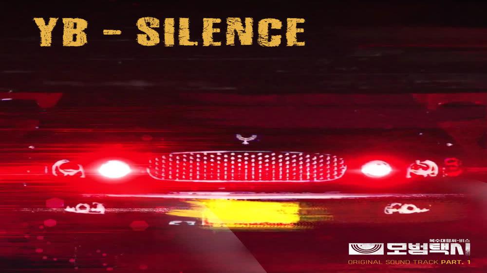[MV] YB - SILENCE (Taxidriver OST Part.1)