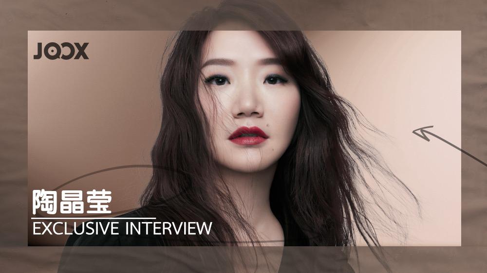 Exclusive Interview : 陶晶莹 PART 2