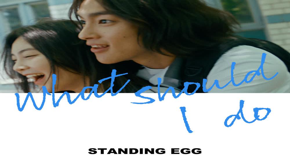 [MV] Standing Egg 'What Should I do' Official Music Video
