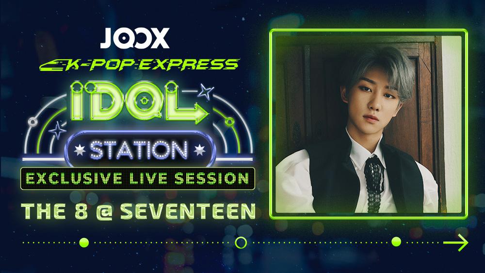 K-POP EXPRESS: IDOL STATION -- THE 8 @SEVENTEEN(英文字幕版)