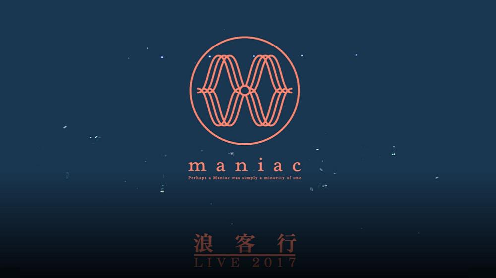 Maniac "浪客行 The Sailors on A Sinking Boat" - Part 1