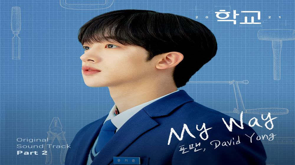 [Special Clip] My Way (Prod. Yun Min Soo of VIBE)