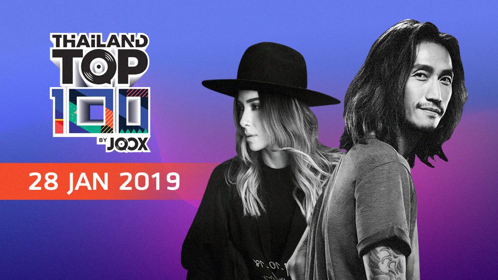 Thailand Top 100 by JOOX สัปดาห์ที่ 4 ปี 2019