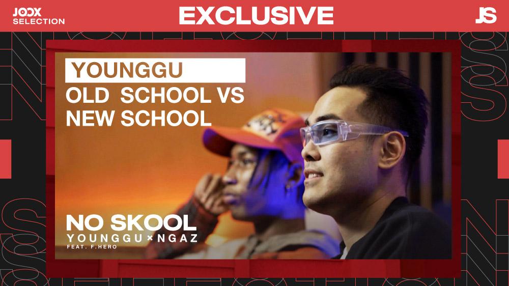 YOUNGGU x NGAZ YB กับแทร็คสุดฮิตที่ไร้ข้อจำกัดความ 'NO SKOOL' | JOOX Selection Exclusive