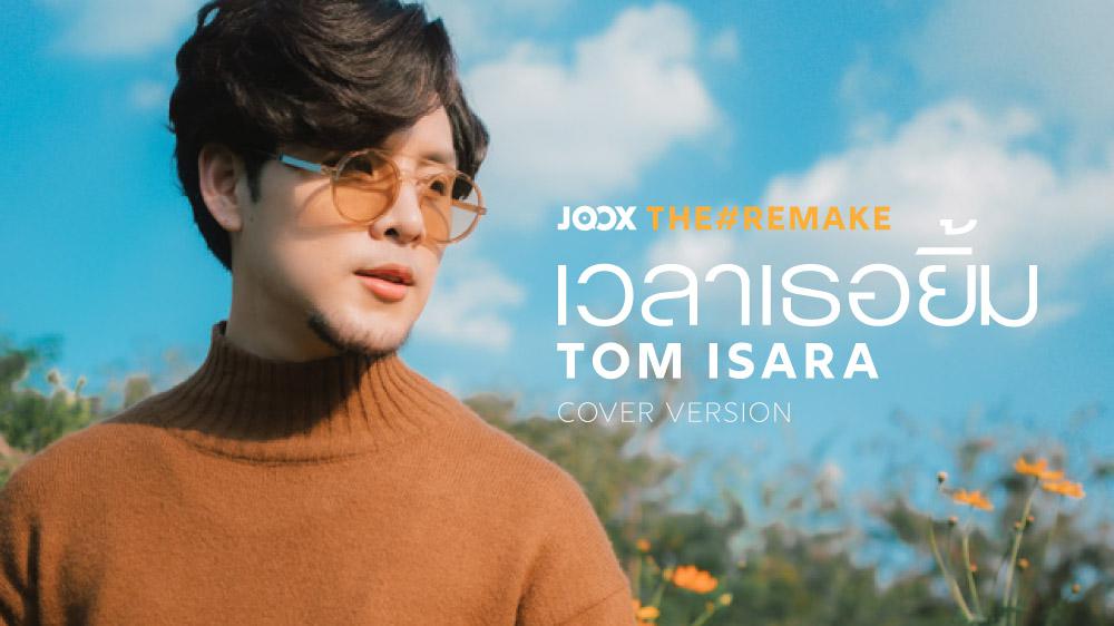 JOOX The Remake Vol.5 - Tom Isara