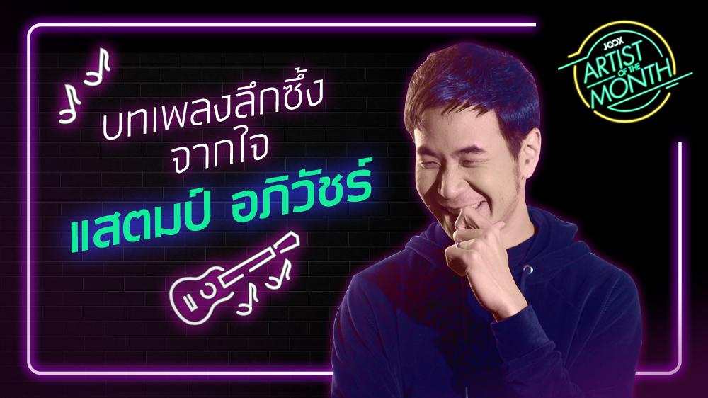 JOOX